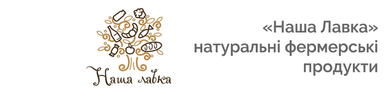 наша лавка